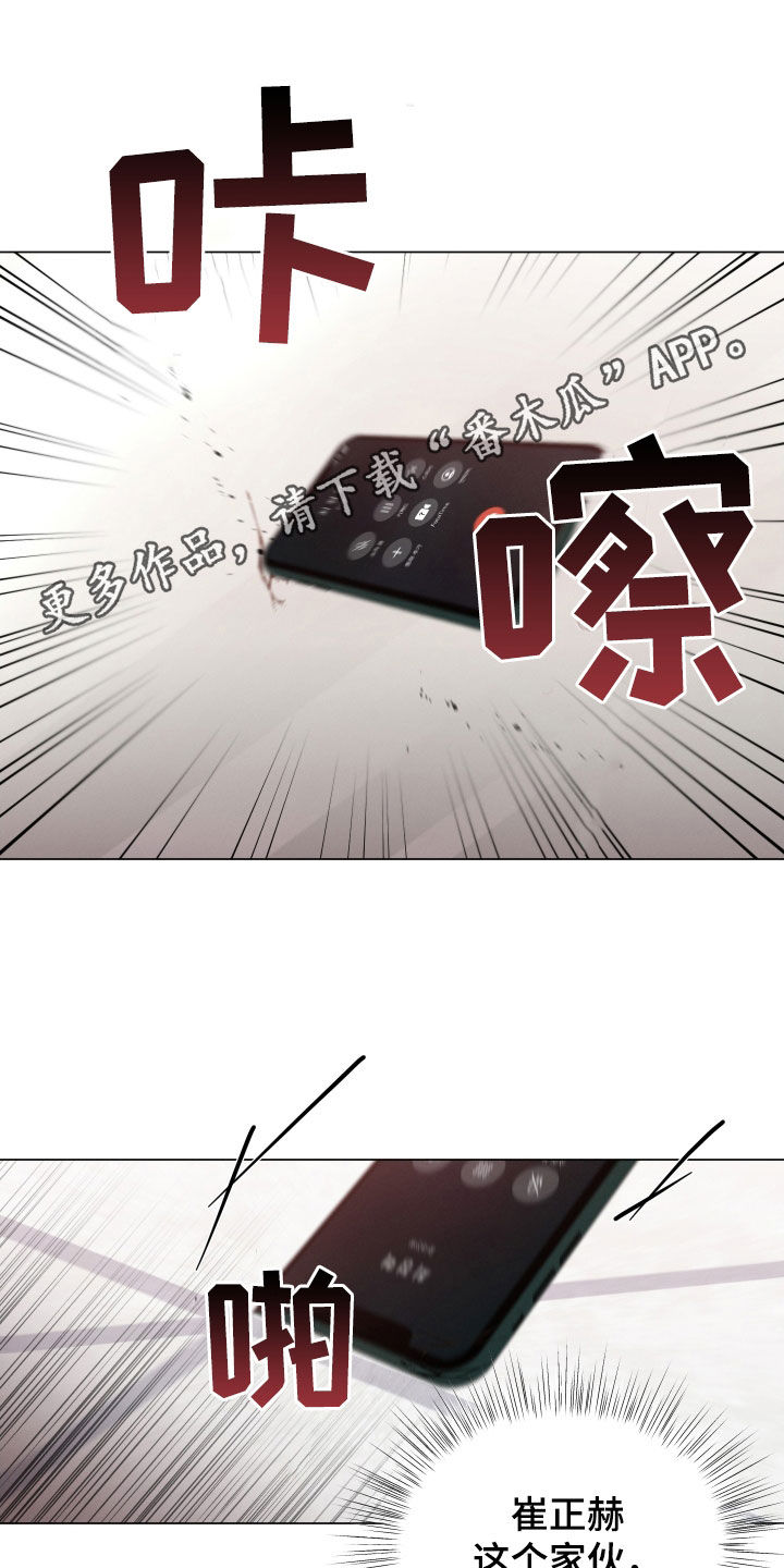 唯你独闻漫画怀孕漫画,第111章：【第二季】状态变差1图