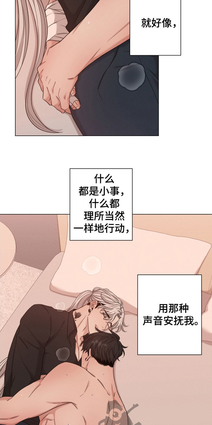 唯你独闻完整版视频漫画,第85章：【第二季】你不要动2图