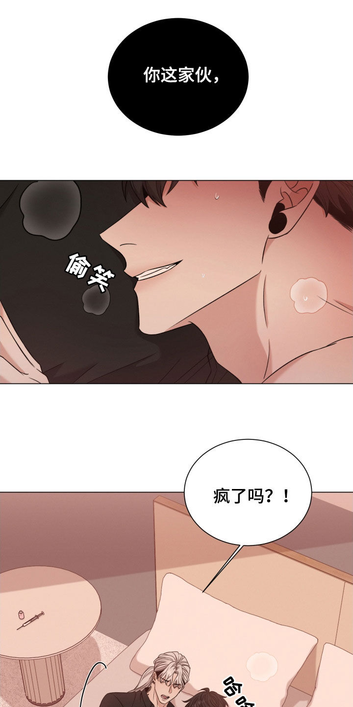 唯你独闻完整版视频漫画,第85章：【第二季】你不要动2图