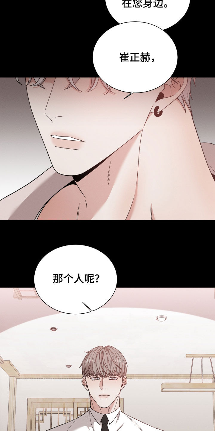 唯你独闻免费全集漫画,第58章：黑社会2图