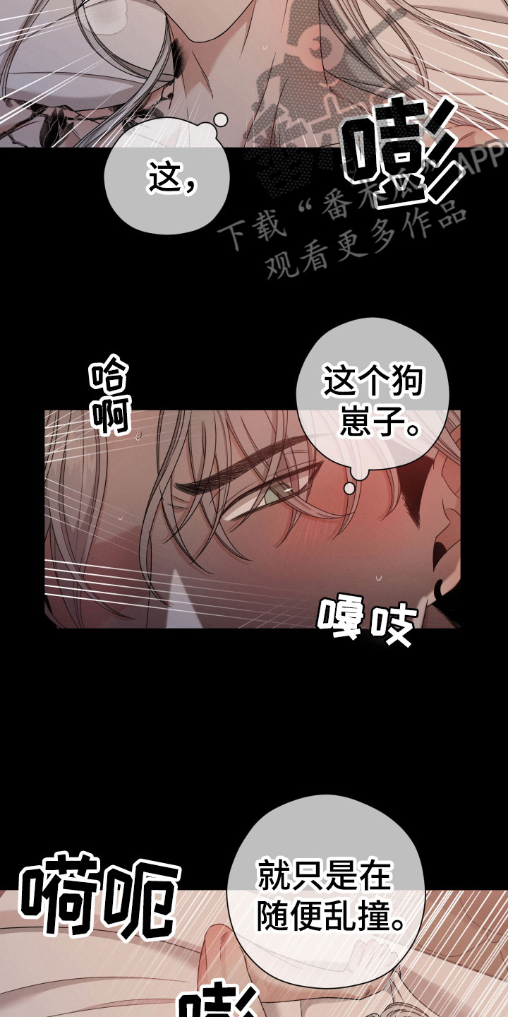 唯你独闻漫画,第10章：消失了1图