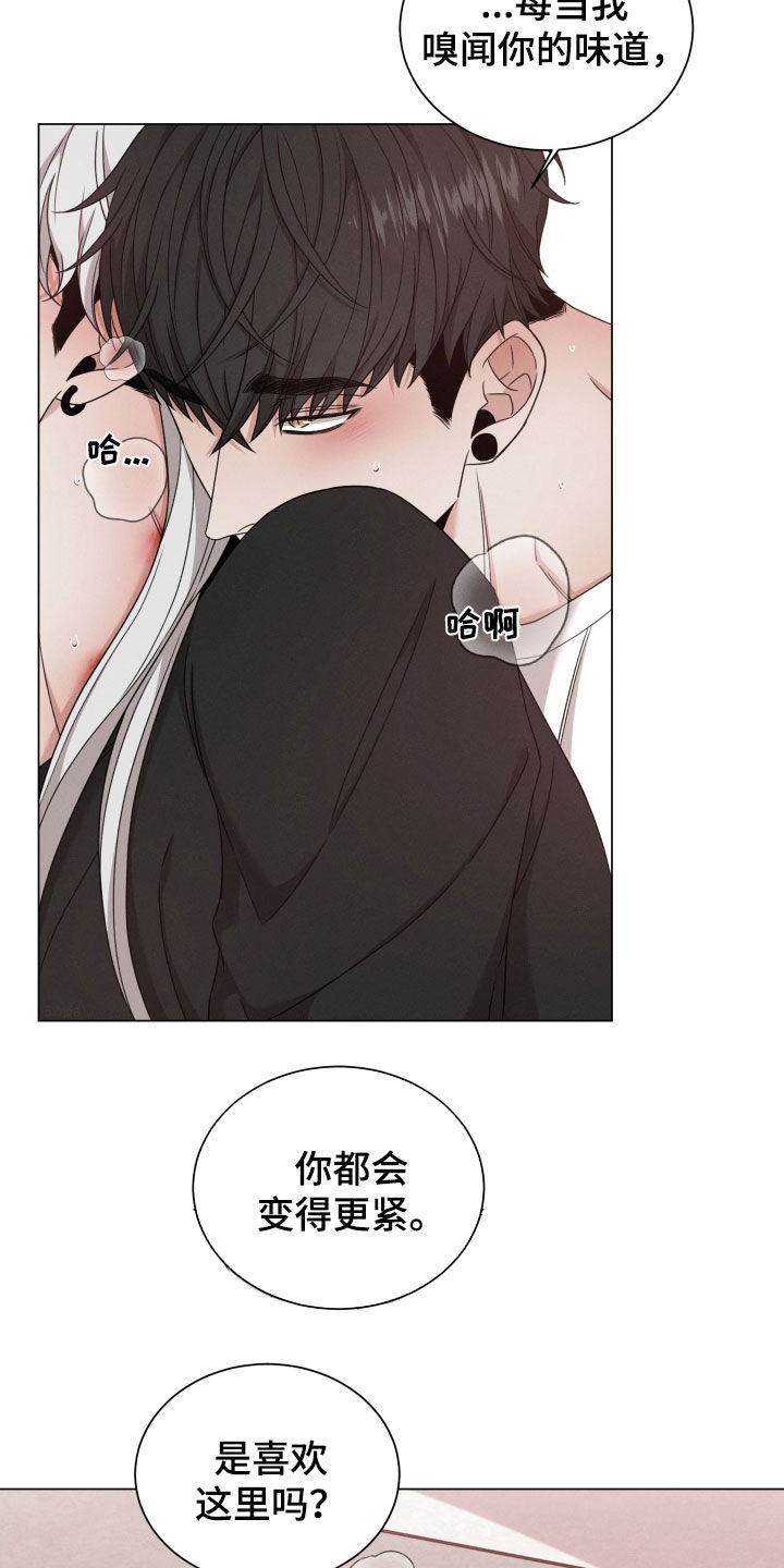 唯你独闻全集解说漫画,第75章：【第二季】不是那个2图