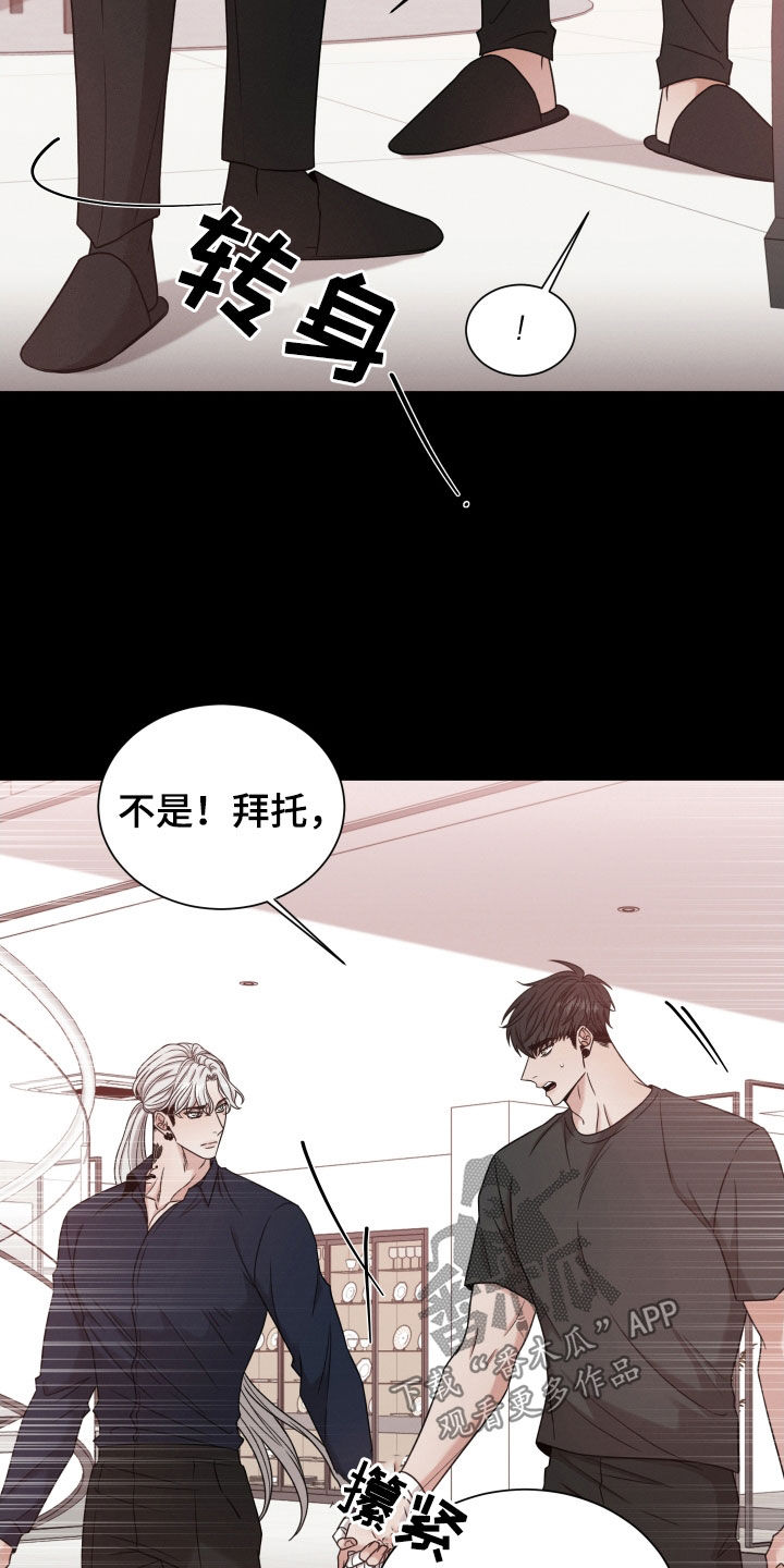 唯你独闻小说漫画,第88章：【第二季】下落不明1图