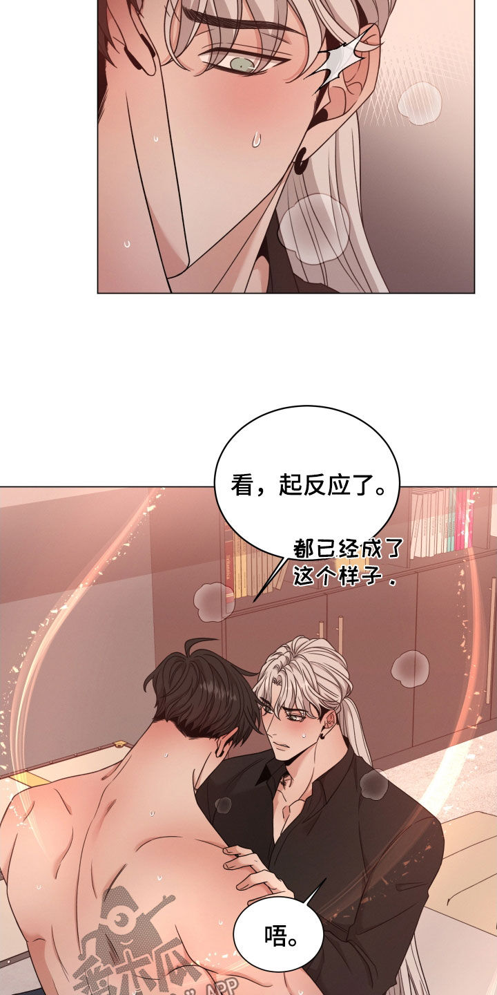 唯你独闻免费漫画,第86章：【第二季】一起1图