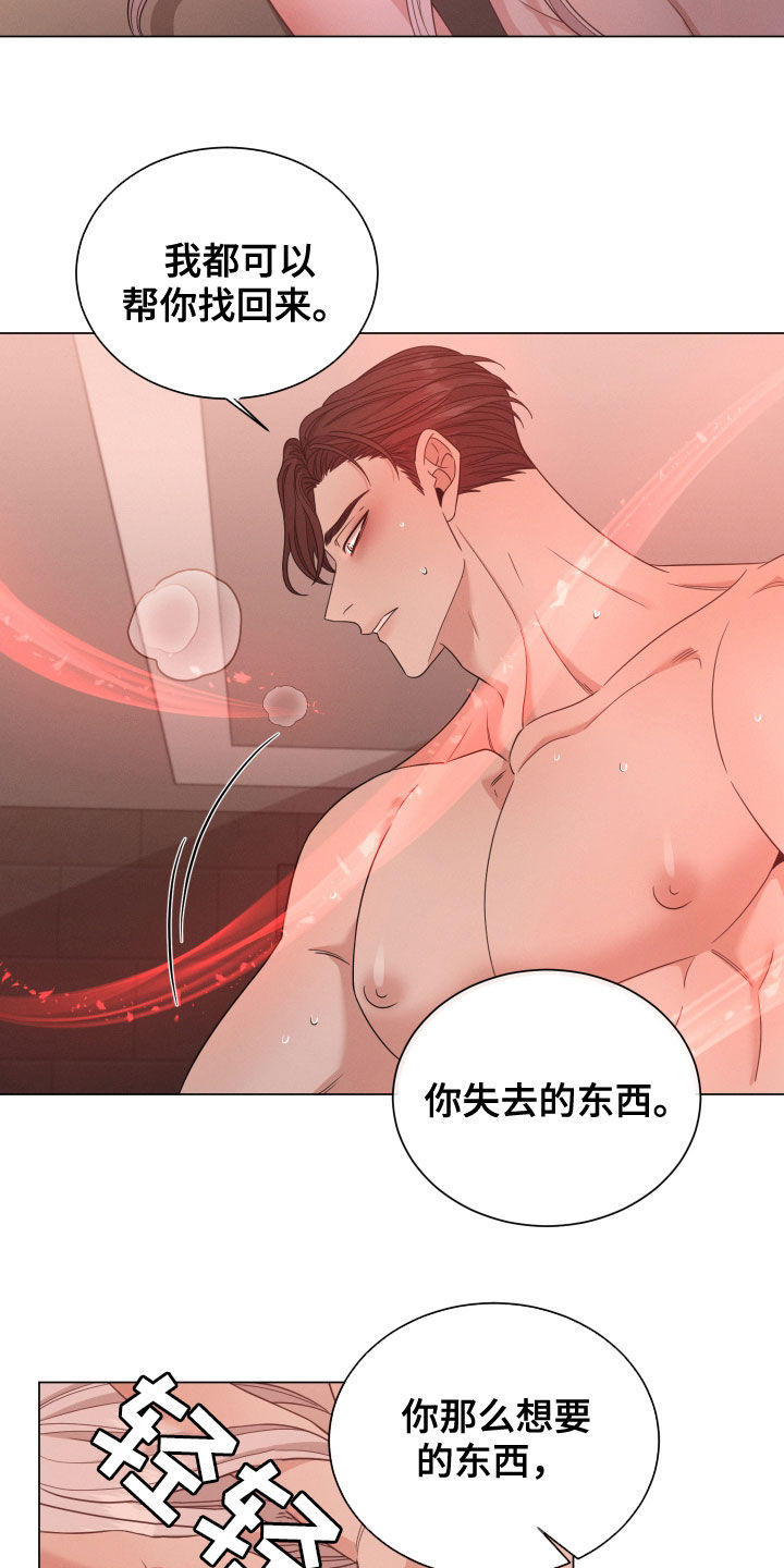 唯你独闻第二季漫画漫画,第48章：全都可以给你2图