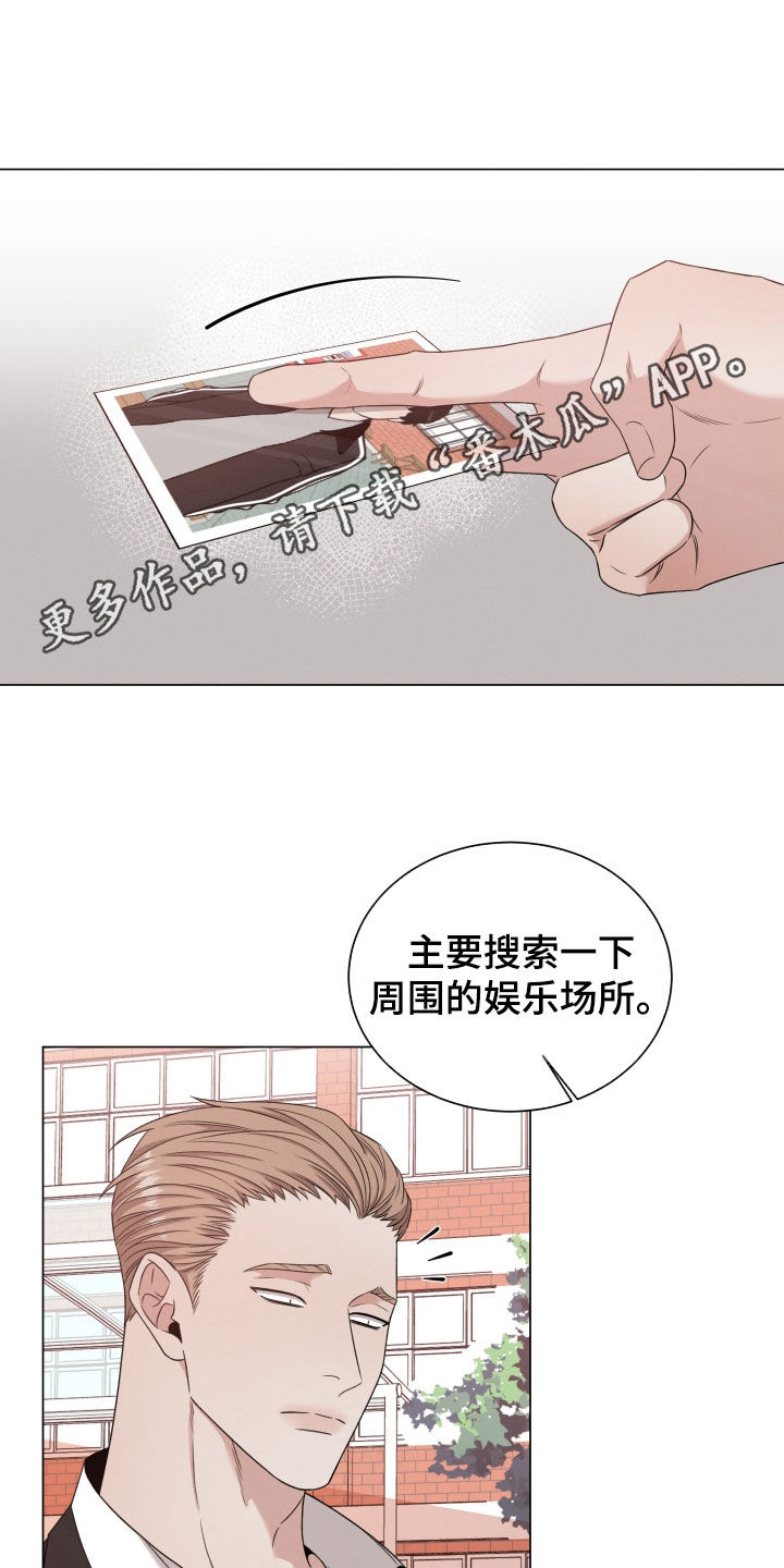 唯你独闻全集解说漫画,第94章：【第二季】真的很累1图