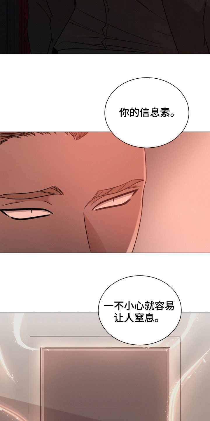 唯你独闻漫画,第63章：老师2图