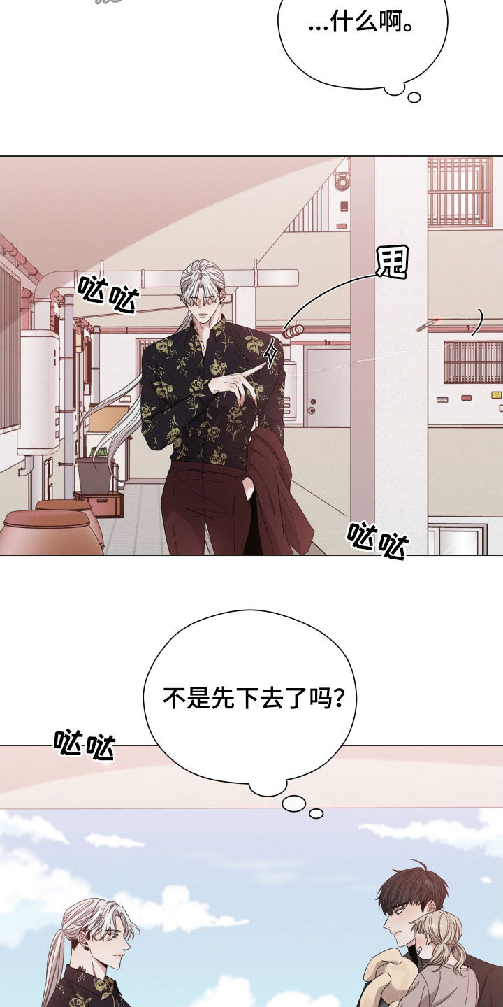 唯你独闻韩漫有小说吗漫画,第32章：劝逃1图