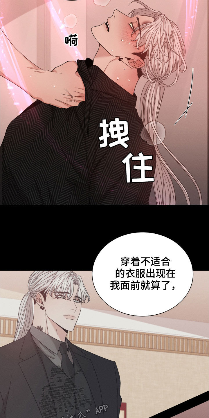 唯你独闻全集解说漫画,第45章：不能信2图