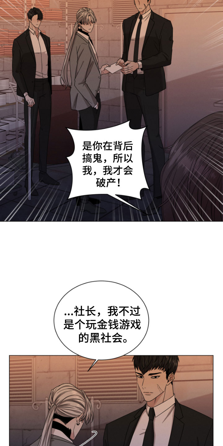 唯你独闻别名漫画,第2章：欧米伽2图