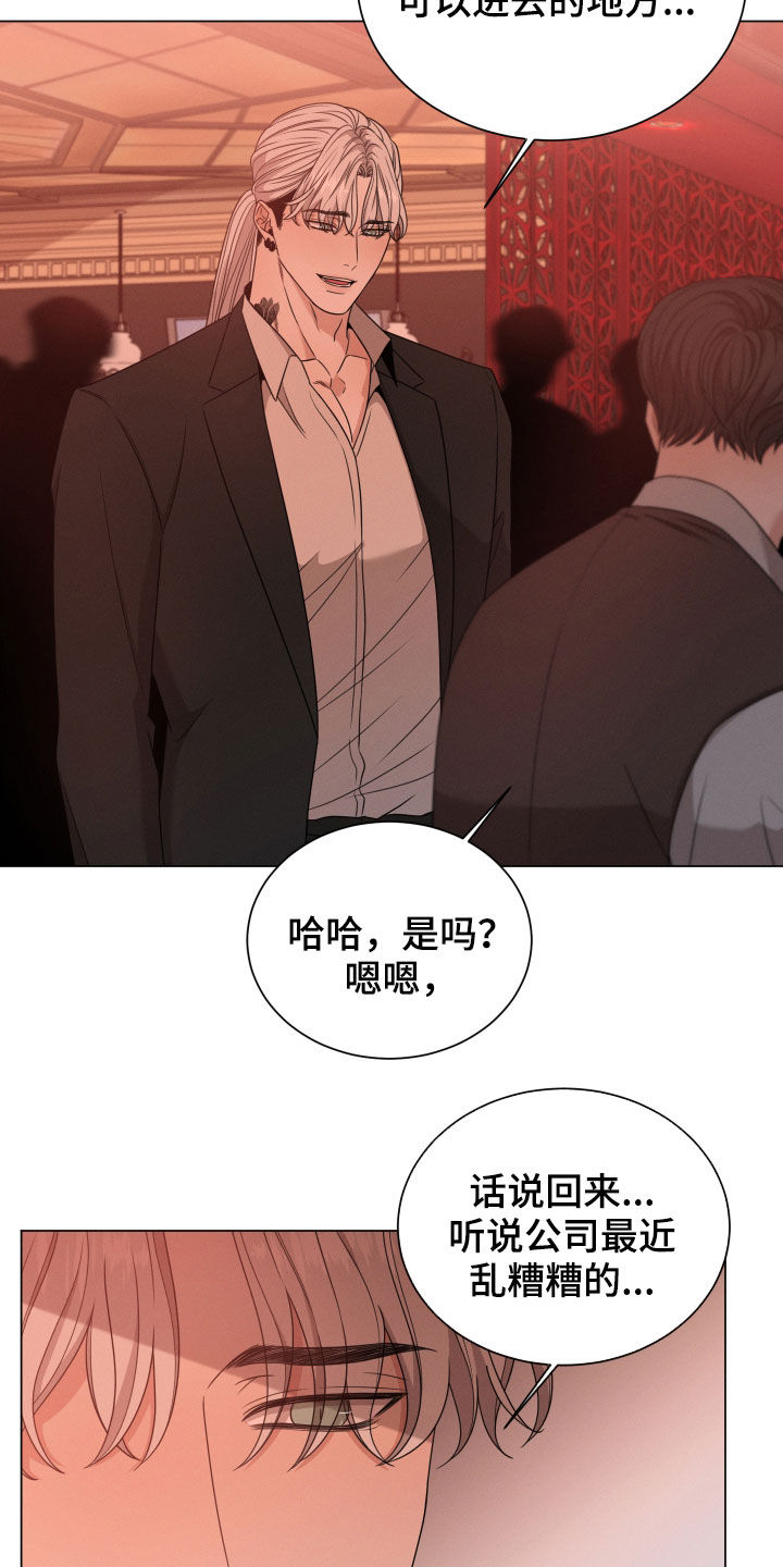 唯你独闻未删减漫画,第35章：老狐狸1图