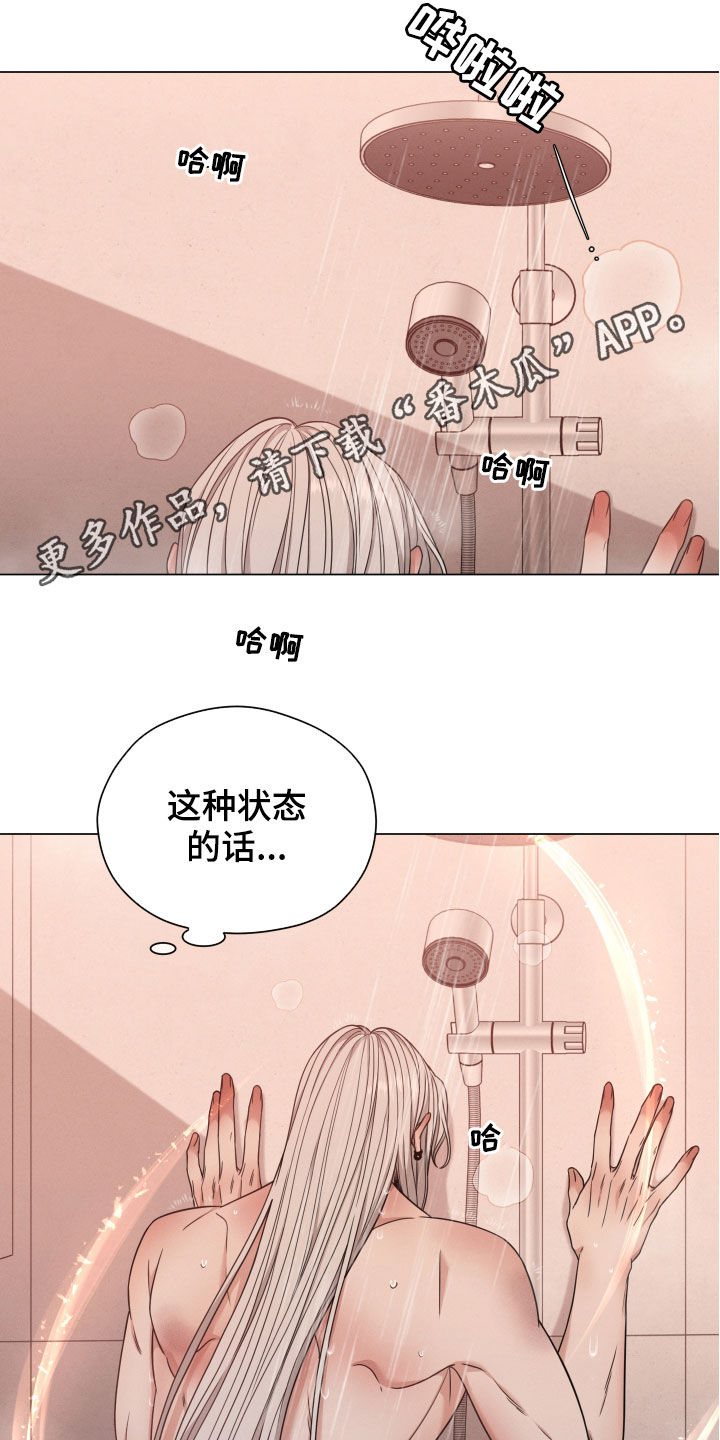 唯你独闻韩漫有小说吗漫画,第52章：状态1图