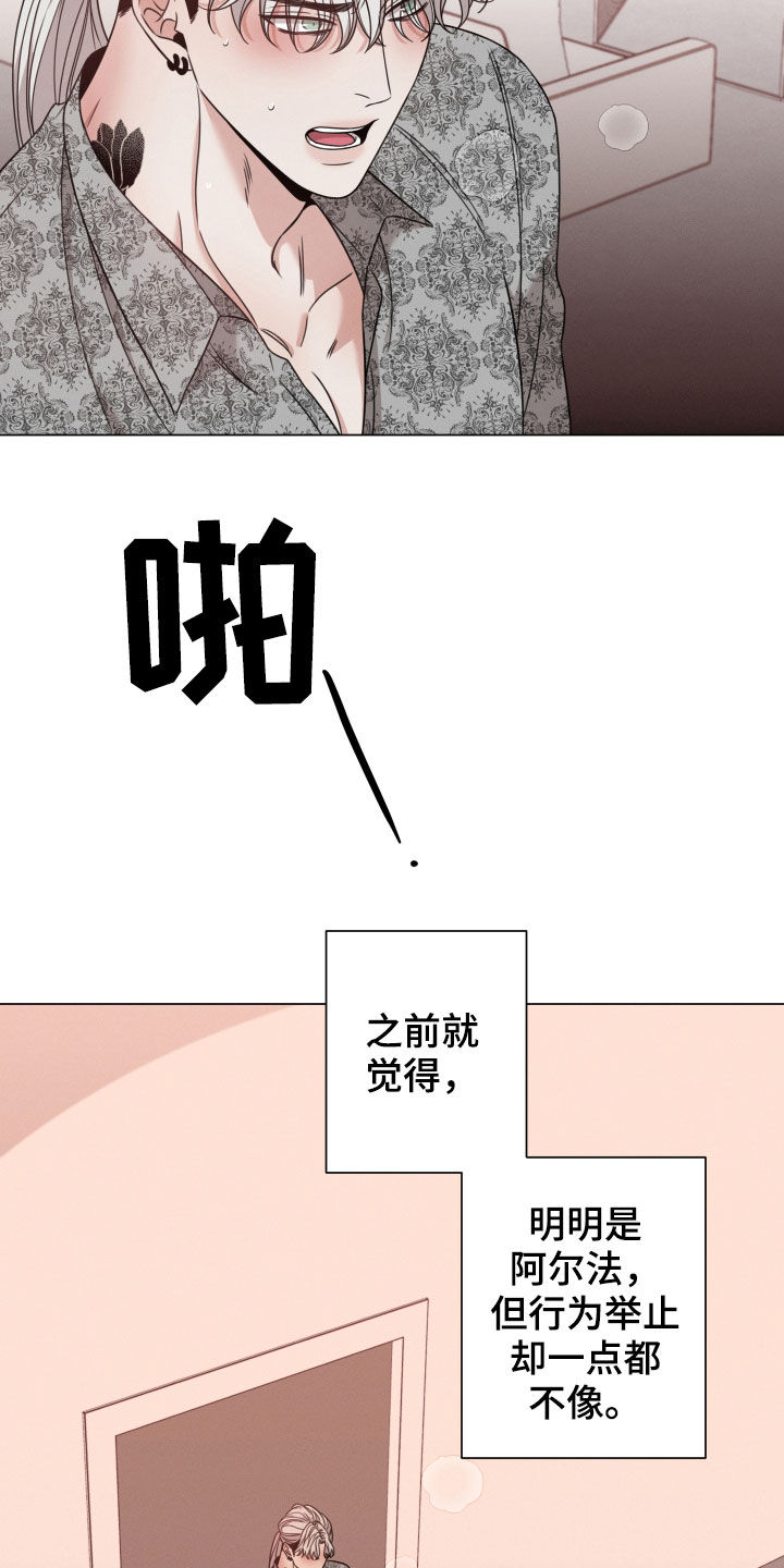 唯你独闻免费漫画,第65章：帮帮我（第一季完结）2图