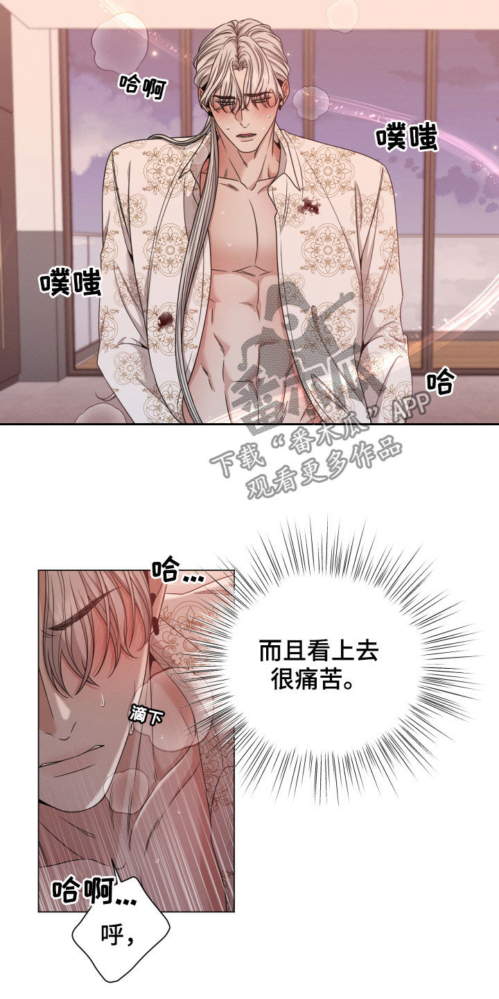 唯你独闻漫画,第14章：出乎意料2图