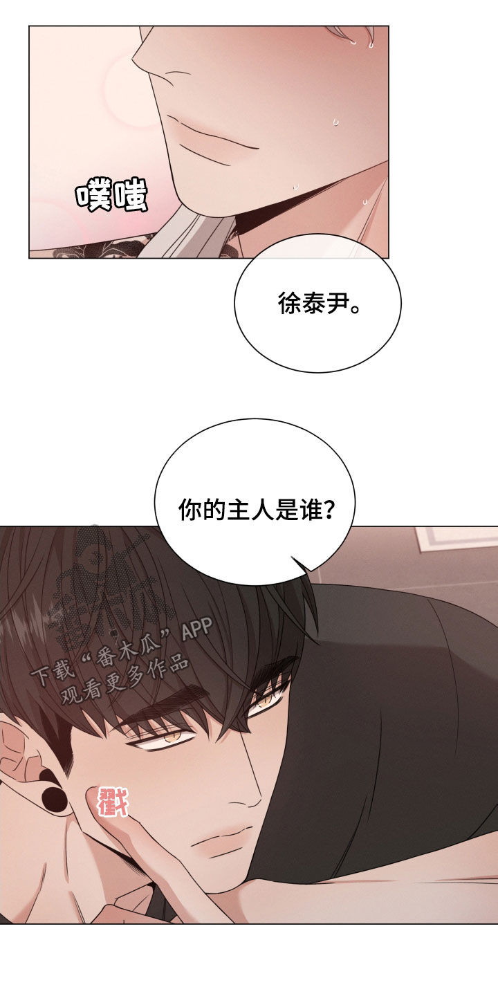 唯你独闻第二季96话漫画,第76章：【第二季】手机1图