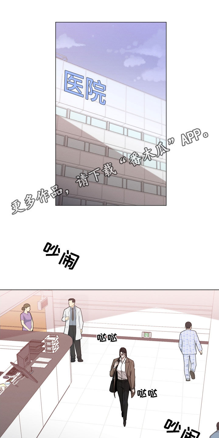 唯你独闻全集解说漫画,第117章：【第二季】死了更好1图