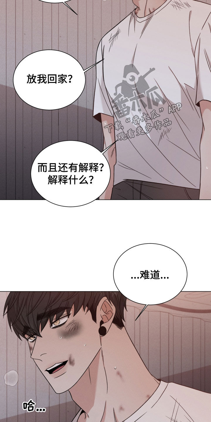 唯你独闻未删减漫画,第120章：【第二季】枪响2图