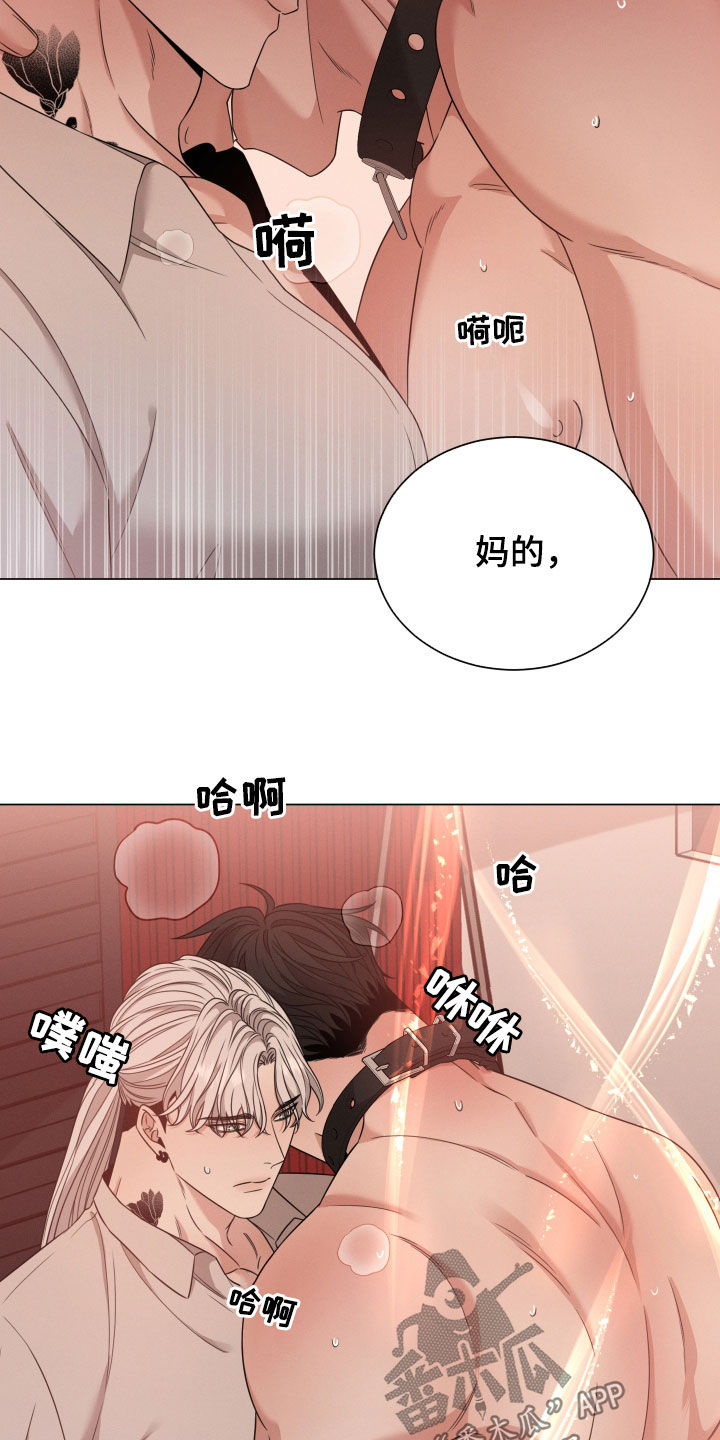 唯你独闻第二季漫画,第39章：唯一2图