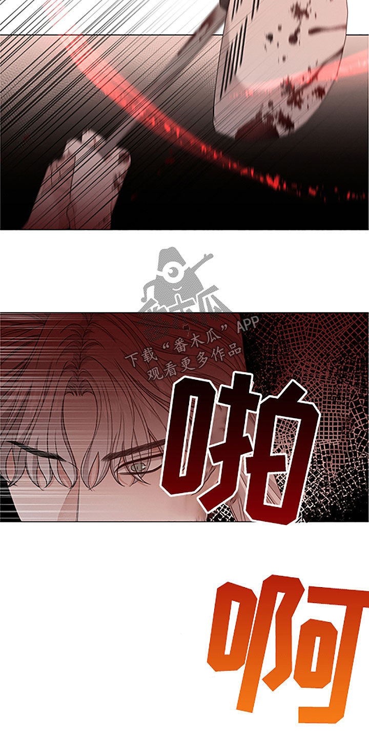 唯你独闻别名漫画,第43章：危险2图