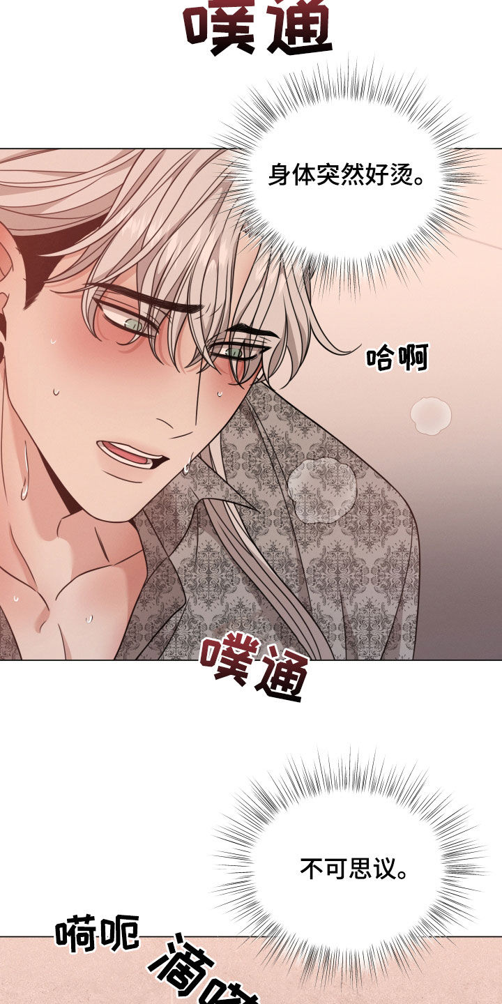 唯你独闻免费漫画,第65章：帮帮我（第一季完结）2图