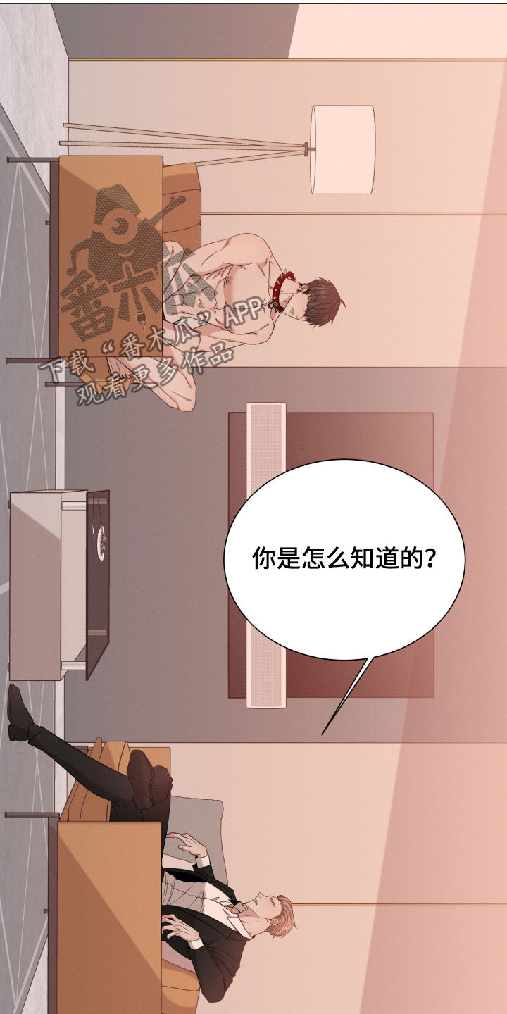 唯你独闻未删减漫画,第24章：名贵的种类1图