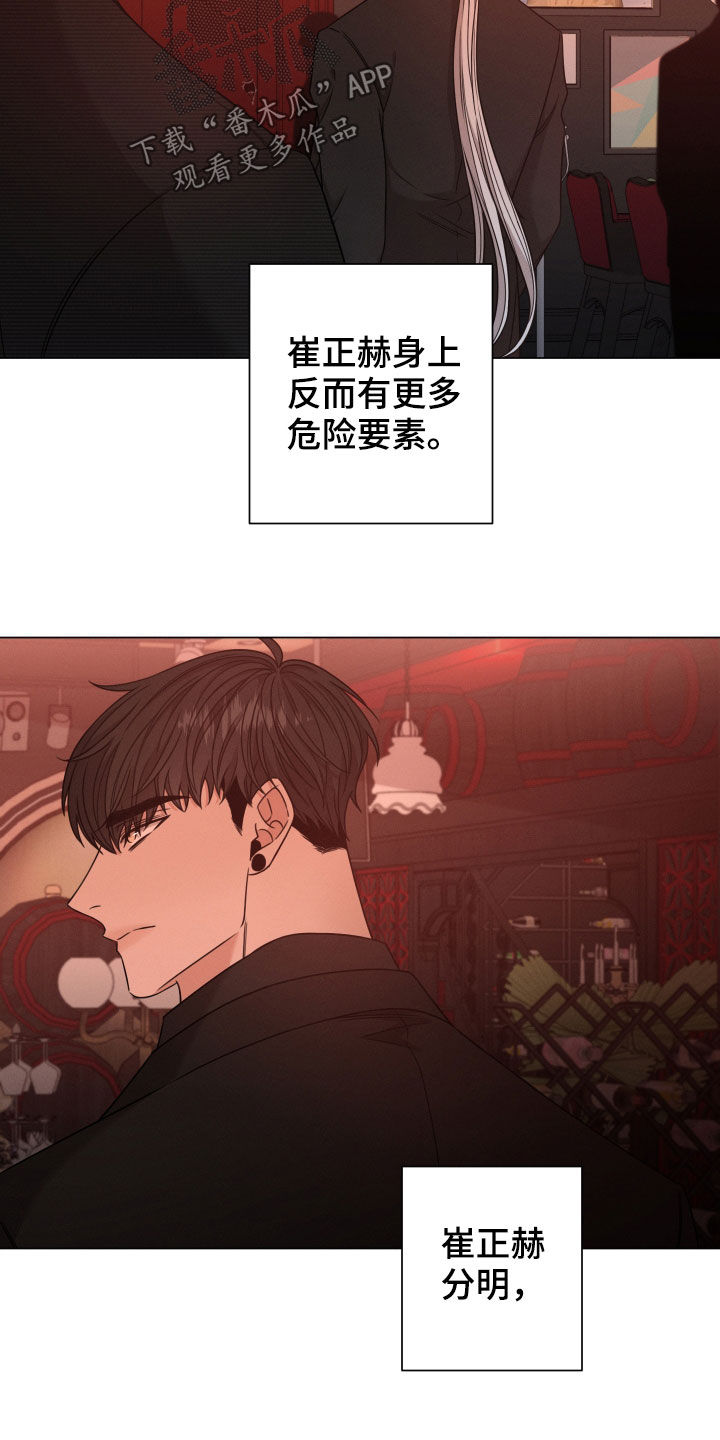 唯你独闻未删减漫画,第62章：高中同学2图