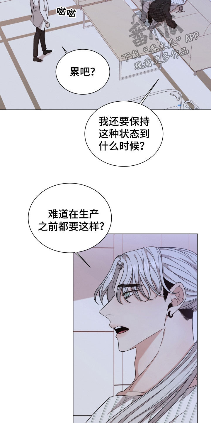 唯你独闻第二季漫画,第108章：【第二季】没脸见您1图