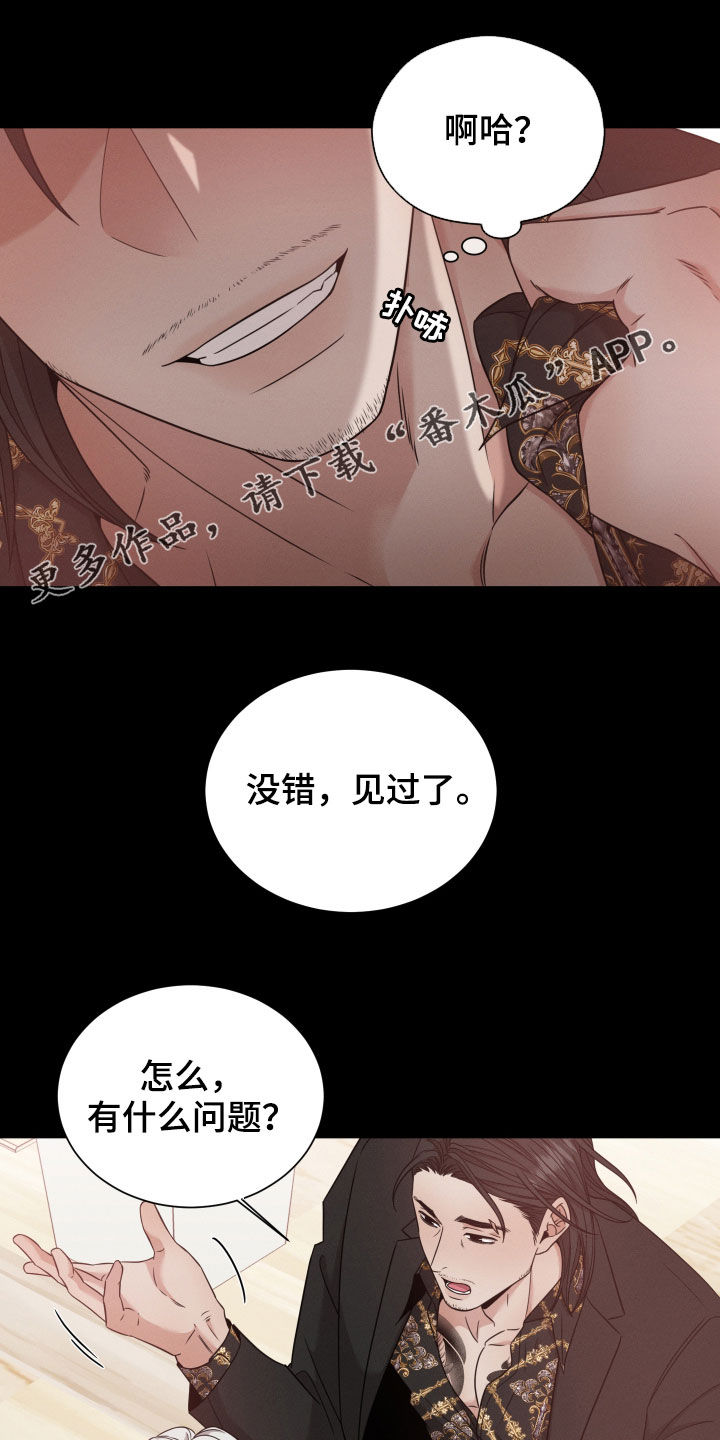 唯你独闻漫画,第59章：抛弃1图