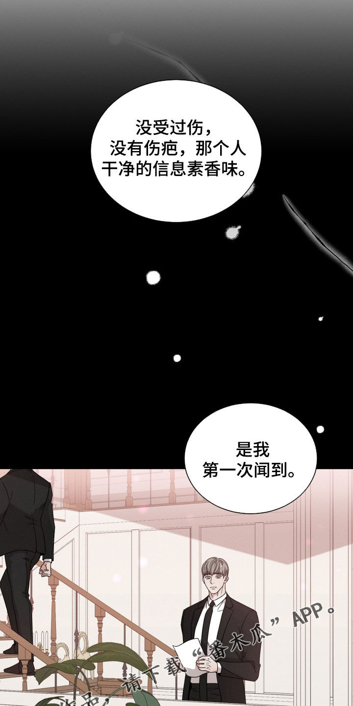 唯你独闻漫画,第114章：【第二季】疯话1图