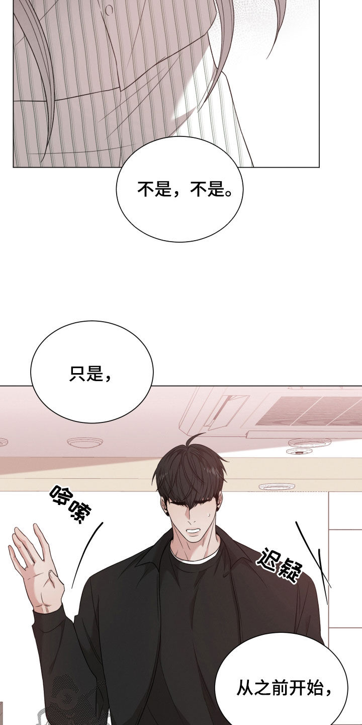 唯你独闻漫画漫画,第101章：【第二季】想留在你身边1图