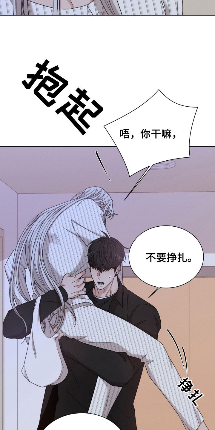 唯你独闻未删减漫画,第106章：【第二季】不安1图