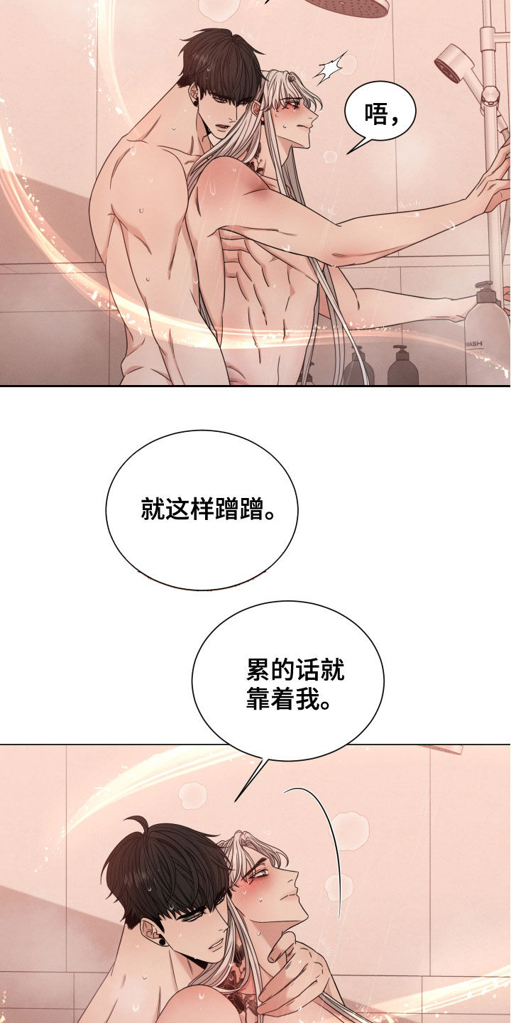 唯你独闻漫画第二季最新40集漫画,第52章：状态1图