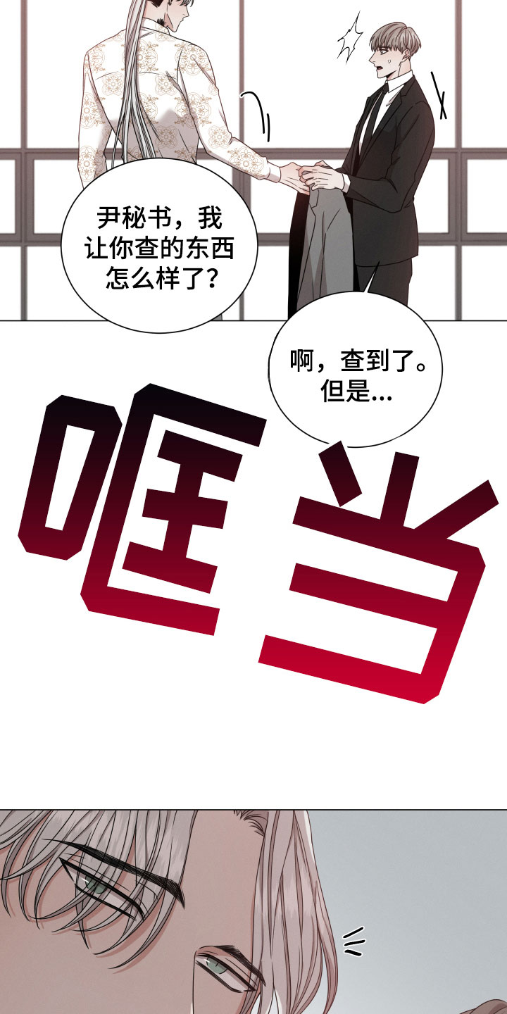 唯你独闻免费漫画下拉式漫画,第11章：听说2图