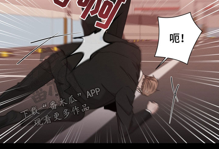 唯你独闻漫画,第109章：【第二季】绑架1图