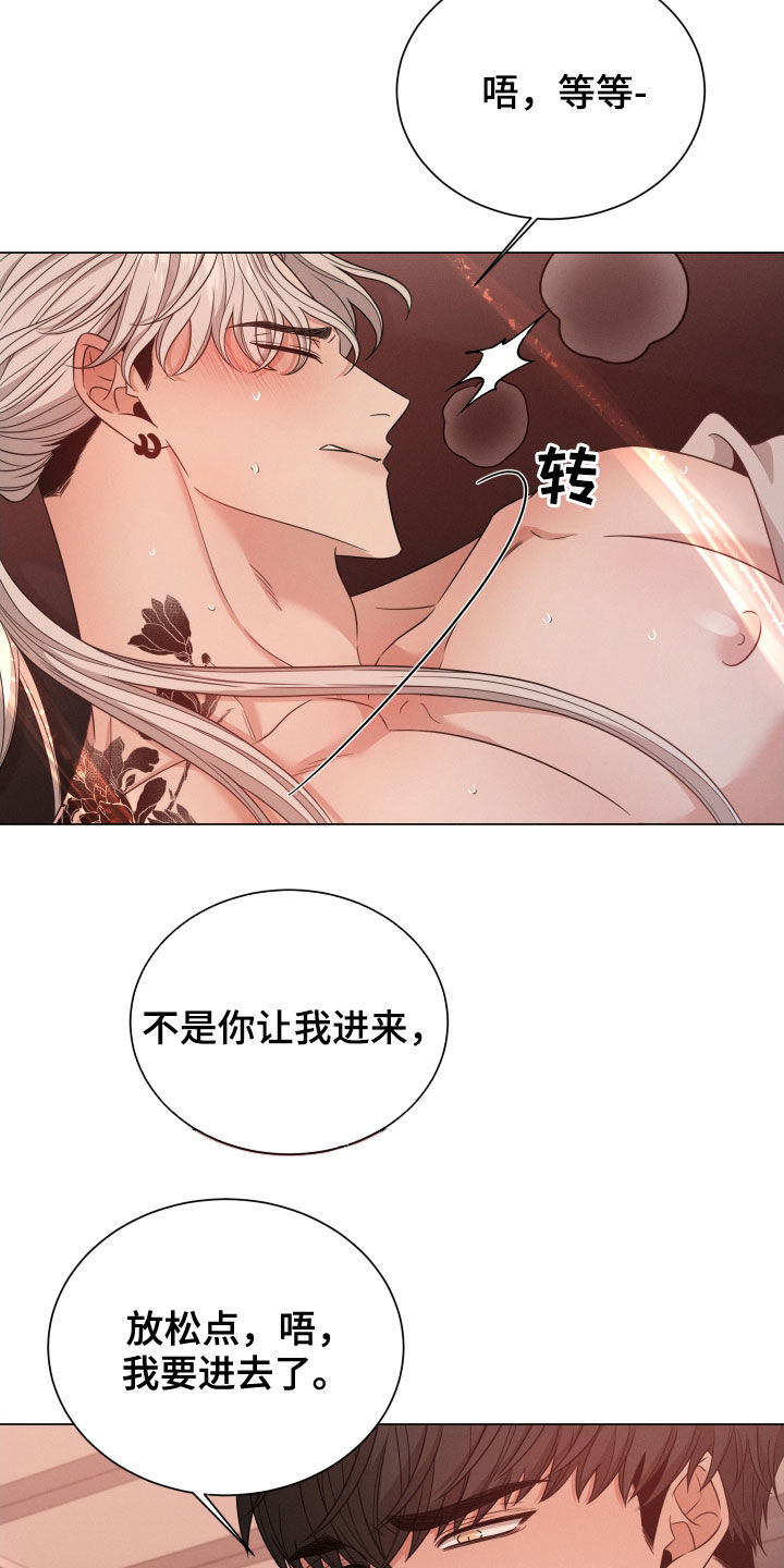 唯你独闻韩漫有小说吗漫画,第40章：恋人？1图