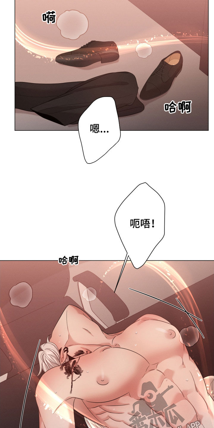 唯你独闻全集解说漫画,第40章：恋人？2图