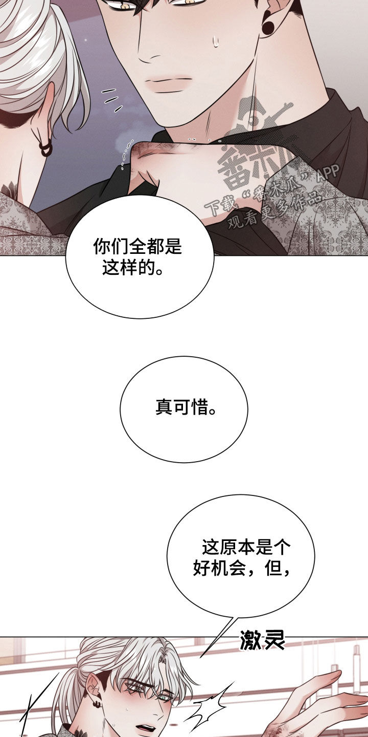 唯你独闻完整版视频漫画,第65章：帮帮我（第一季完结）1图