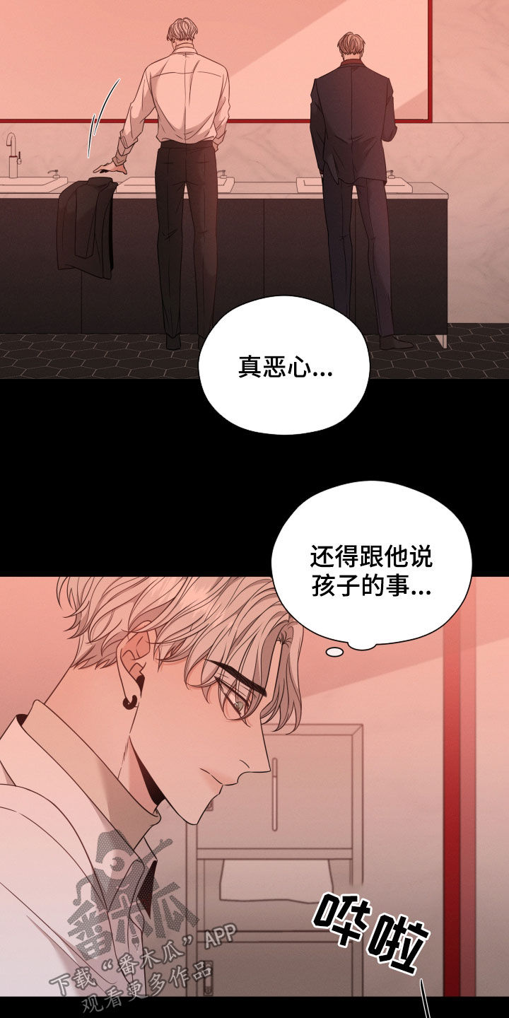 唯你独闻韩漫在线观看漫画,第56章：怀孕2图