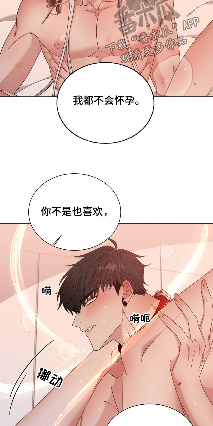 唯你独闻第二季孩子漫画,第34章：传闻1图