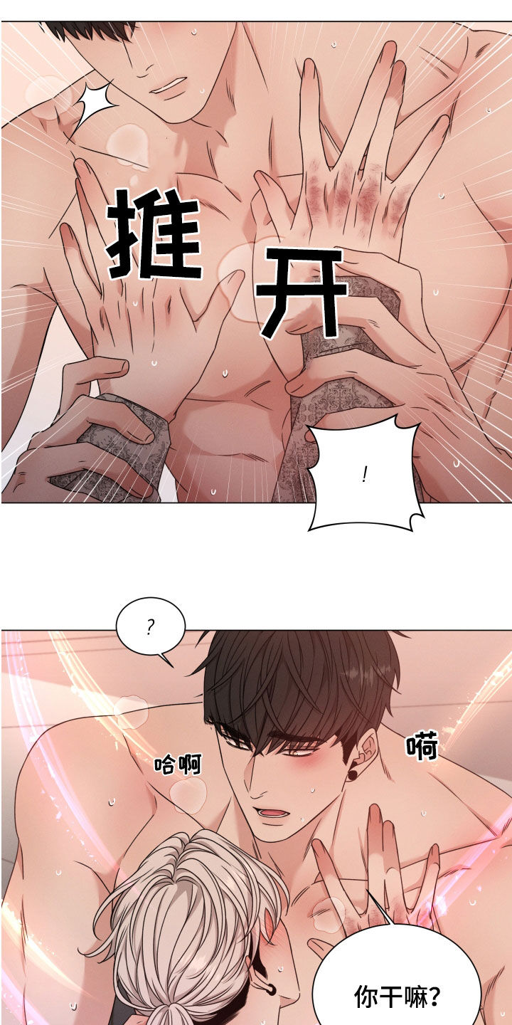 唯你独闻漫画又叫什么漫画,第68章：【第二季】很危险2图