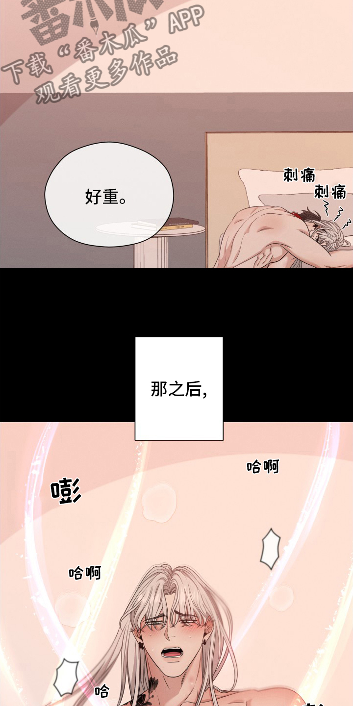 唯你独闻免费漫画下拉式漫画,第30章：野兽2图