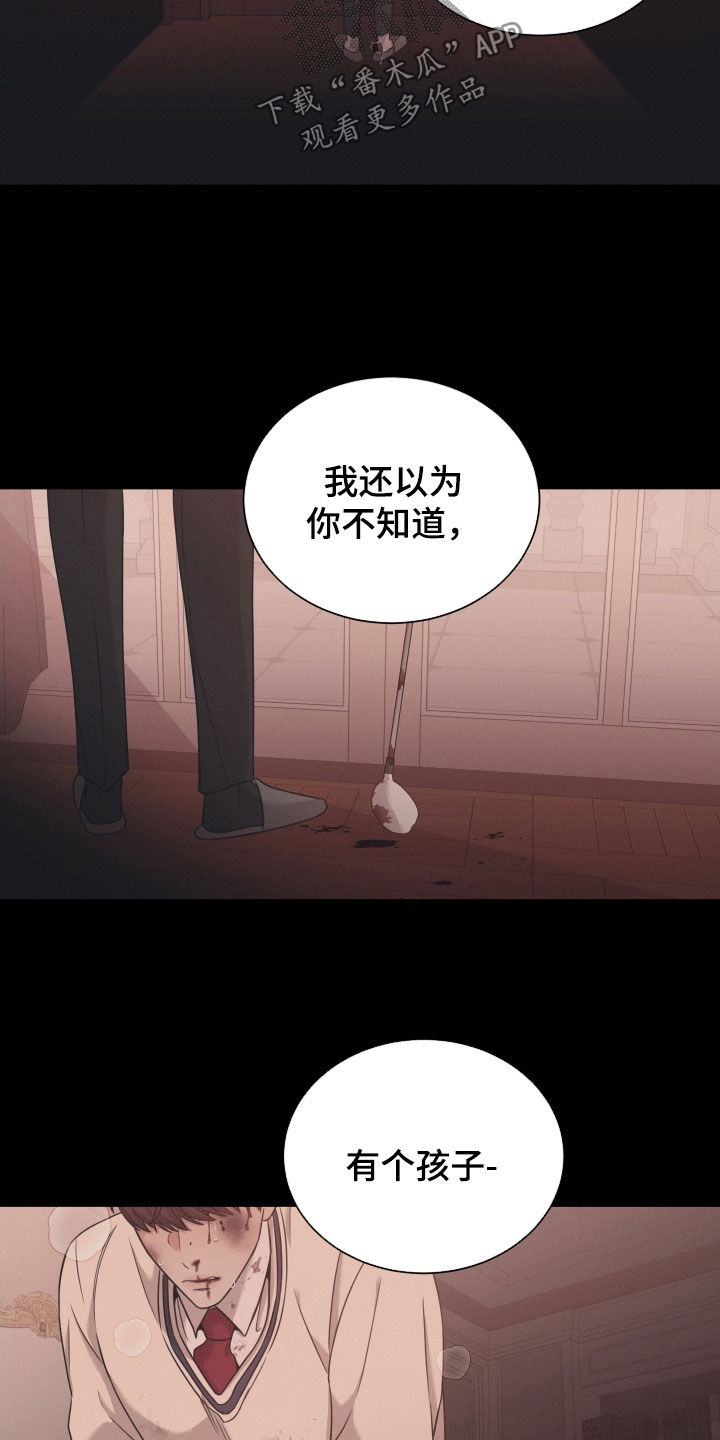 唯你独闻在线观看下拉式漫画,第90章：【第二季】母亲1图