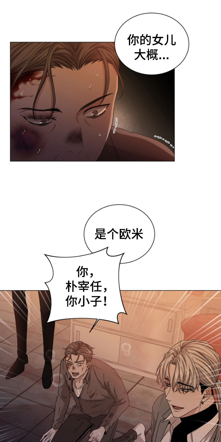 唯你独闻韩漫在线观看漫画,第2章：欧米伽1图