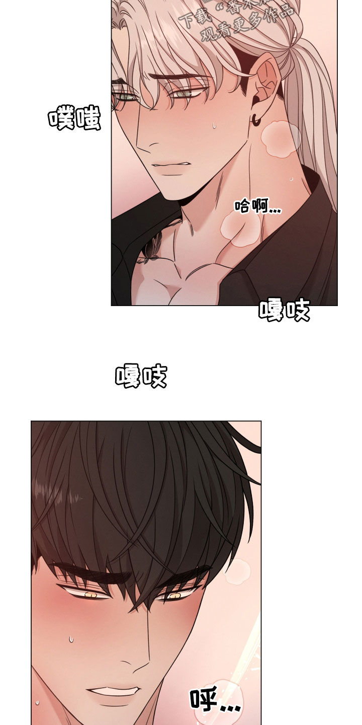 唯你独闻第112章漫画,第86章：【第二季】一起1图