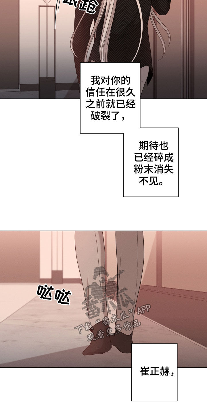 唯你独闻漫画漫画,第50章：味道2图