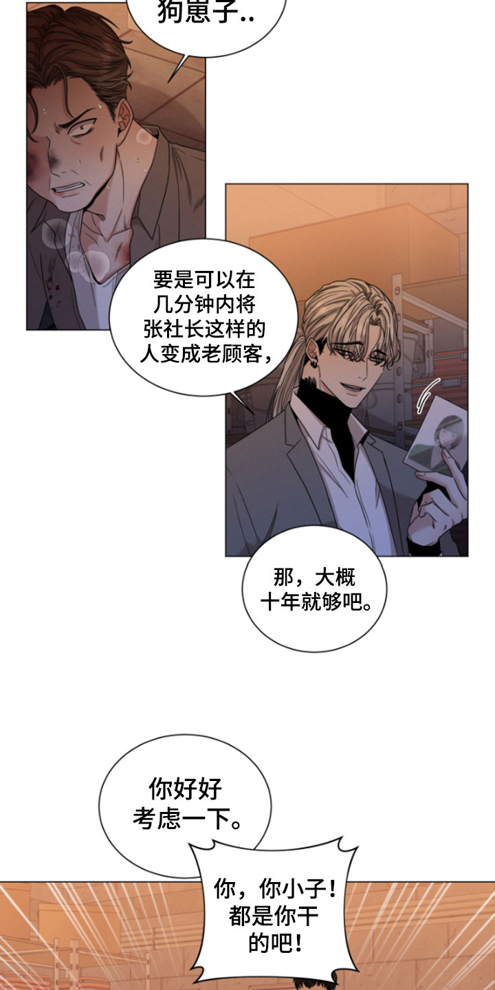 唯你独闻别名漫画,第2章：欧米伽1图