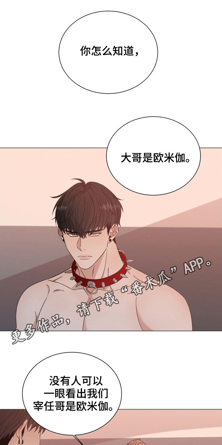 唯你独闻完整版视频漫画,第26章：张口就来1图