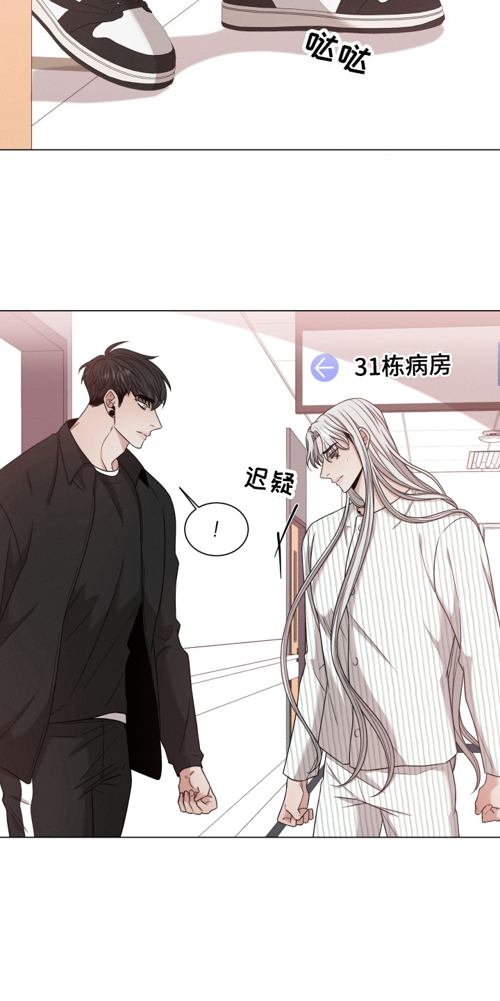 唯你独闻完整版漫画,第99章：【第二季】察觉2图