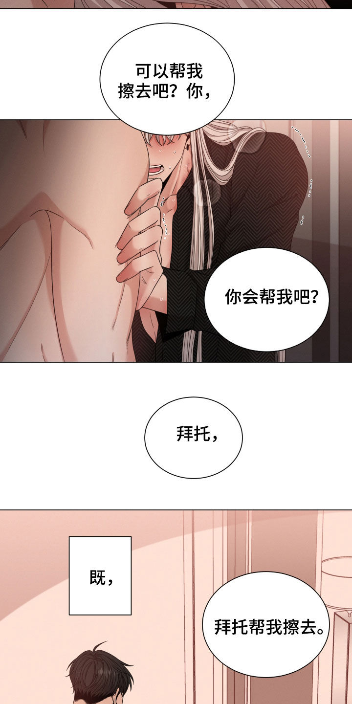 唯你独闻漫画又叫什么漫画,第51章：值得一试2图