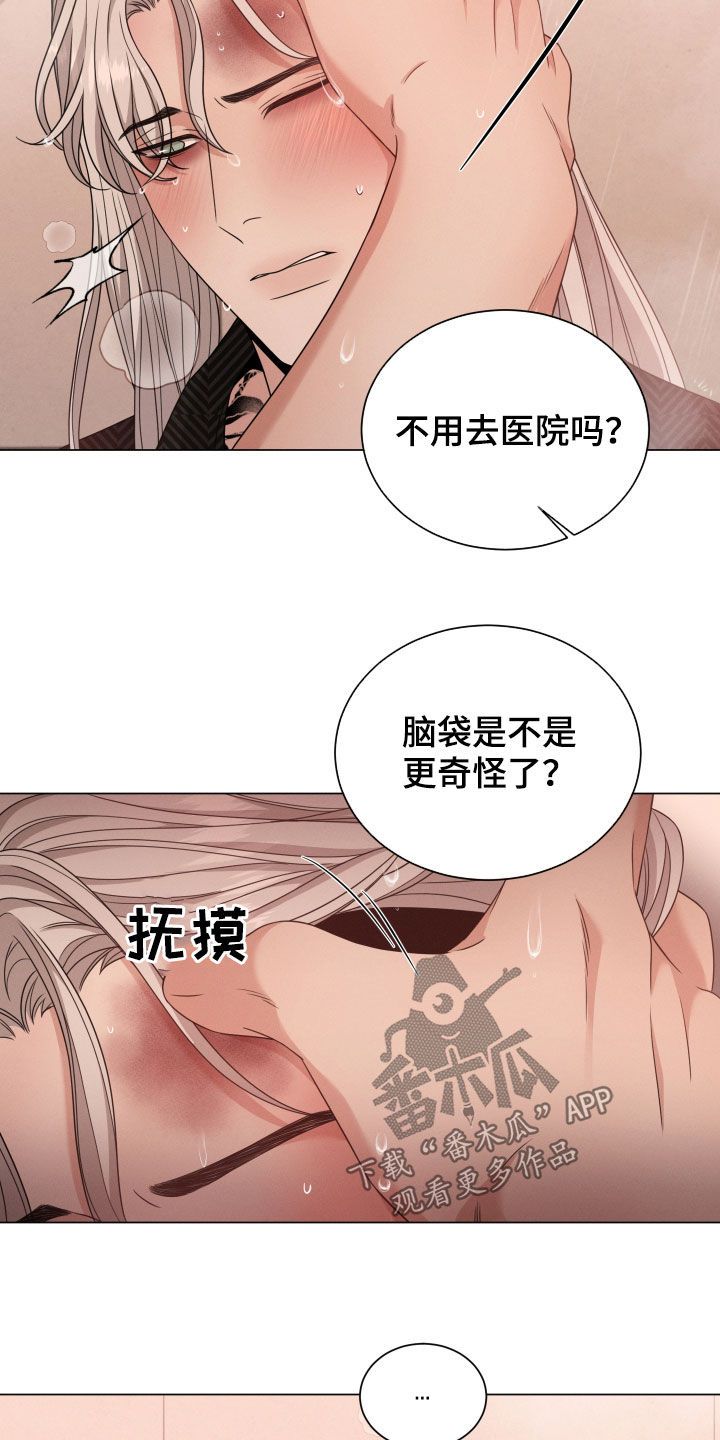 唯你独闻小说漫画,第51章：值得一试1图